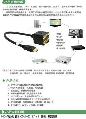 【HDMI公 转 2个DVI母 1分2连接线 HDMI线一分二 DVI24+1线 转接】价格,厂家,图片,数据线、接口连接线,深圳市赞国科技-