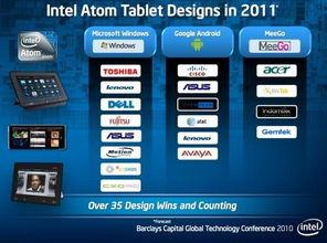 采用intel atom平台 35款平板电脑曝光